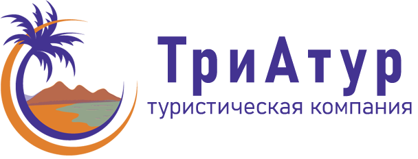 ТриАтур — туристическая компания